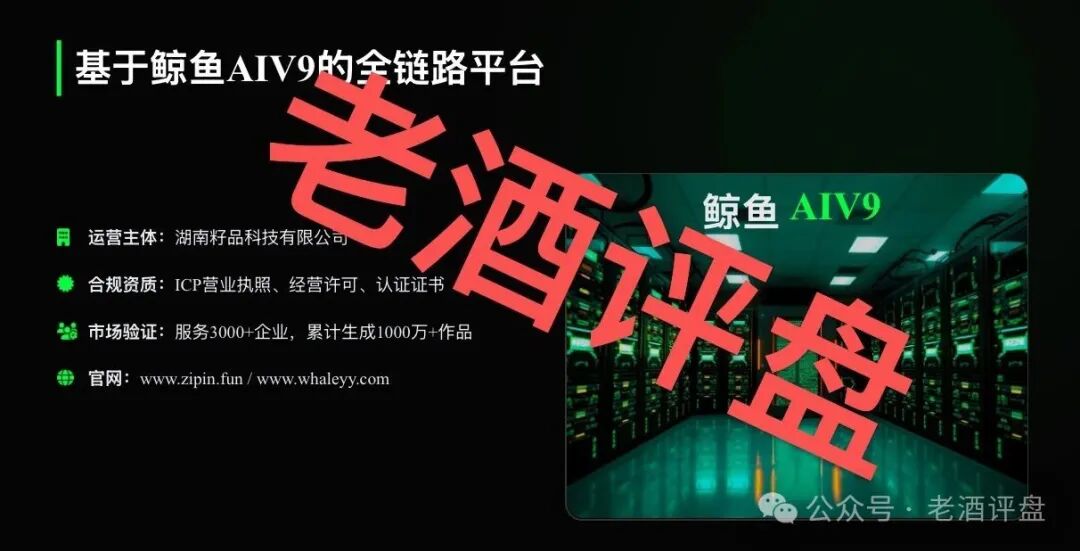 鲸鱼音乐是正规平台吗？AI音乐包装的资金盘，日收益1.5%纯属庞氏，钱拿不回来了(2)