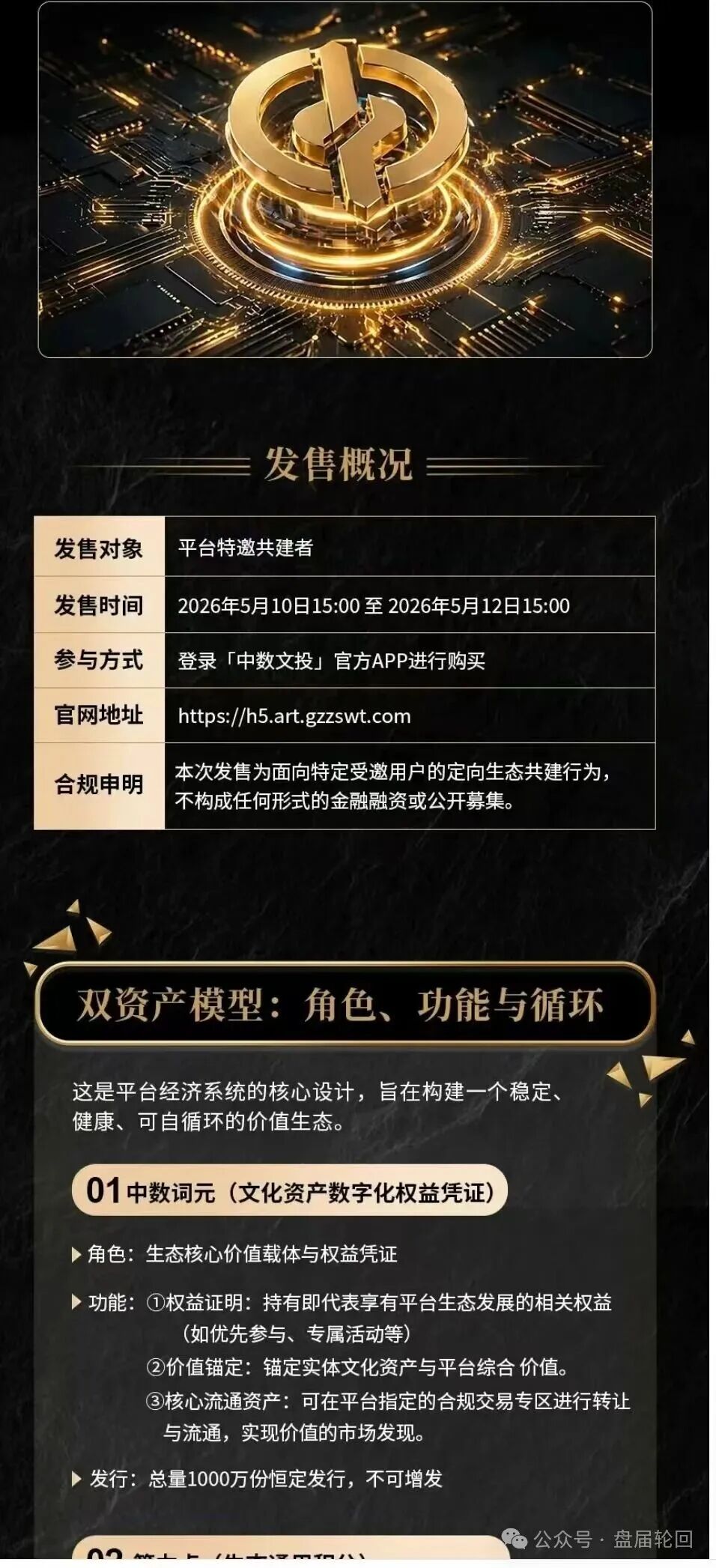 中数文投还能撑几天？AI算力盘的资金链崩盘推演——按日收益1%算，8月前必爆雷