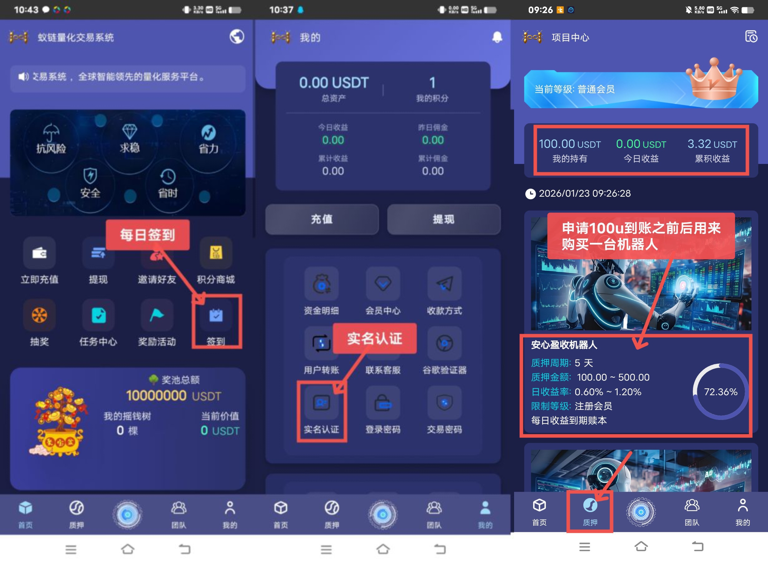 蚁链量化是正规平台吗？AI量化包装的资金盘拆解——日收益1%到2%，钱投进去就出不来了
