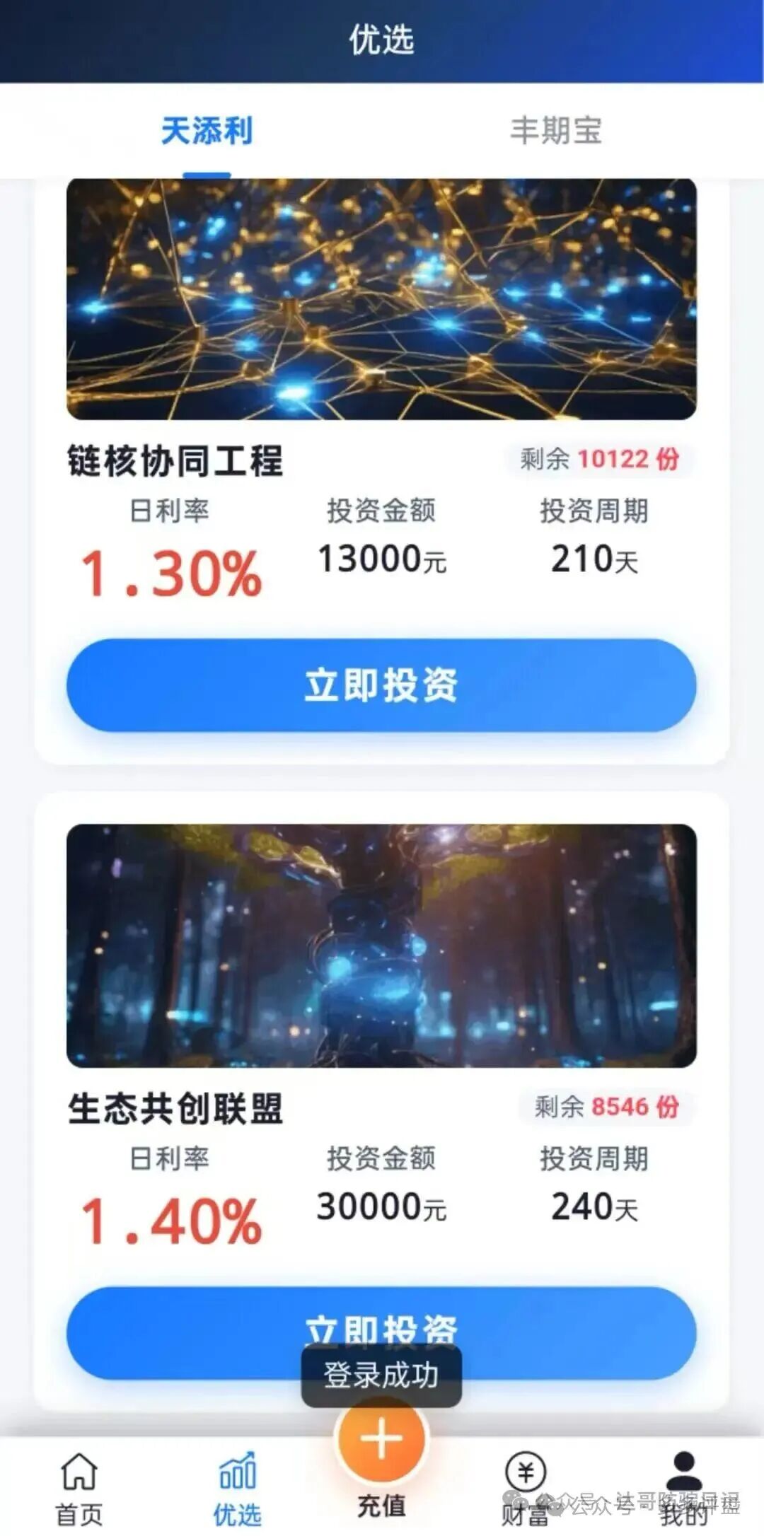 宇树资本收益曲线：前两周涨，第三周横，第四周归零｜这不是投资是赌博