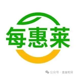 每惠莱和同类盘口的相似度90%｜同样的包装手法｜同样的结局｜你愿意当接盘的那个？