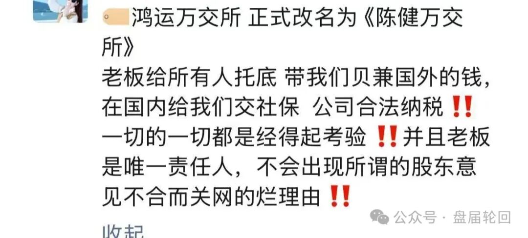 境外园区杀猪盘|鸿运万交所:庞氏骗局|池子每月增长34%,撑不过30个月