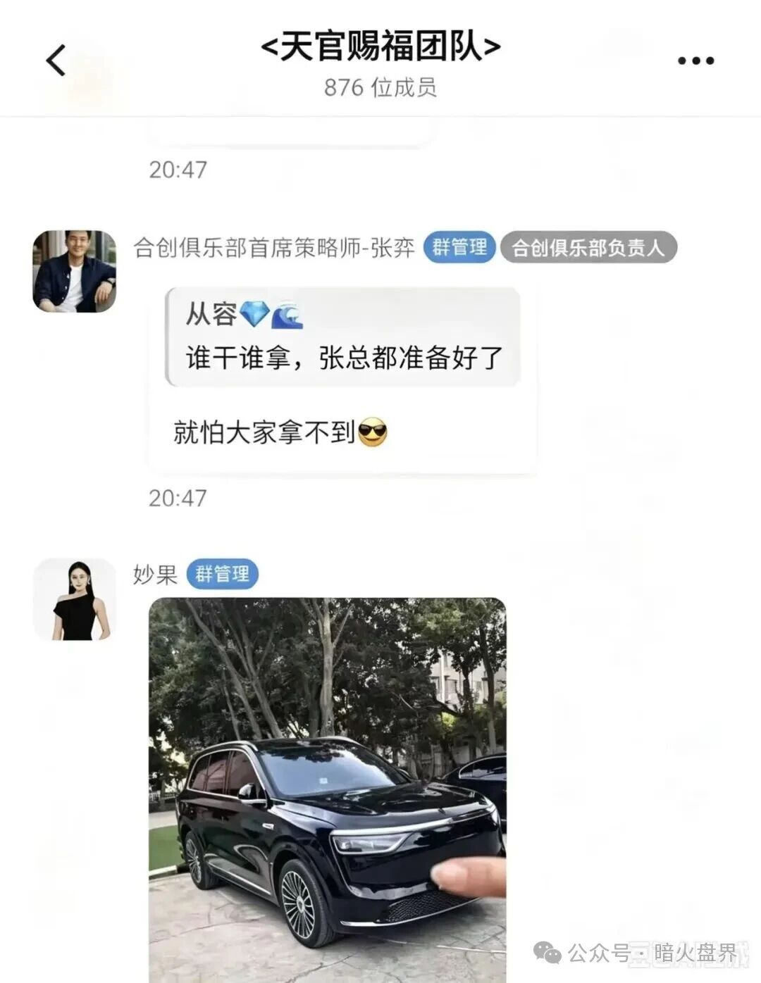合创期汇崩盘在即：虚假期货跟单、境外牌照造假，高额日息背后的收割陷阱