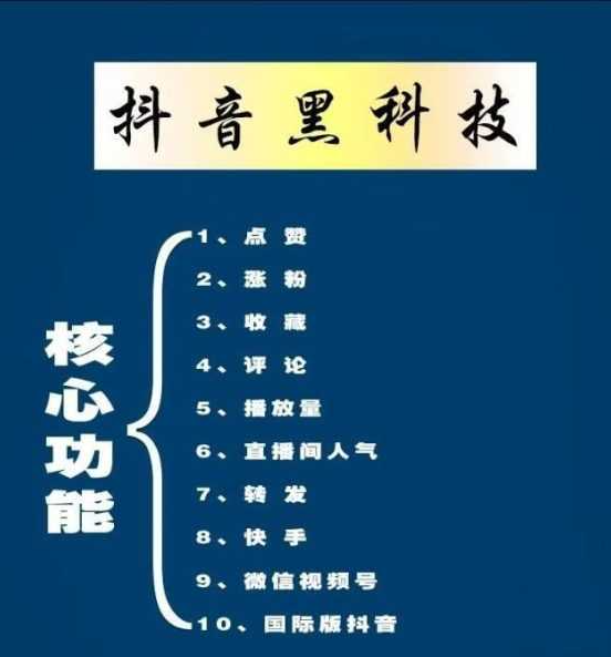 抖音黑科技兵马俑深度揭秘：那些突然爆火的账号，到底在背后做了什么？