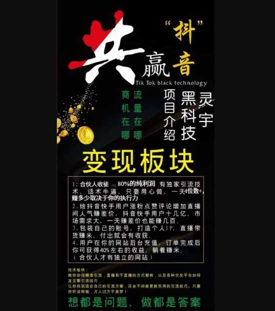 致所有在短视频里苦苦挣扎的人：你缺的不是努力，是没人告诉你这条捷径