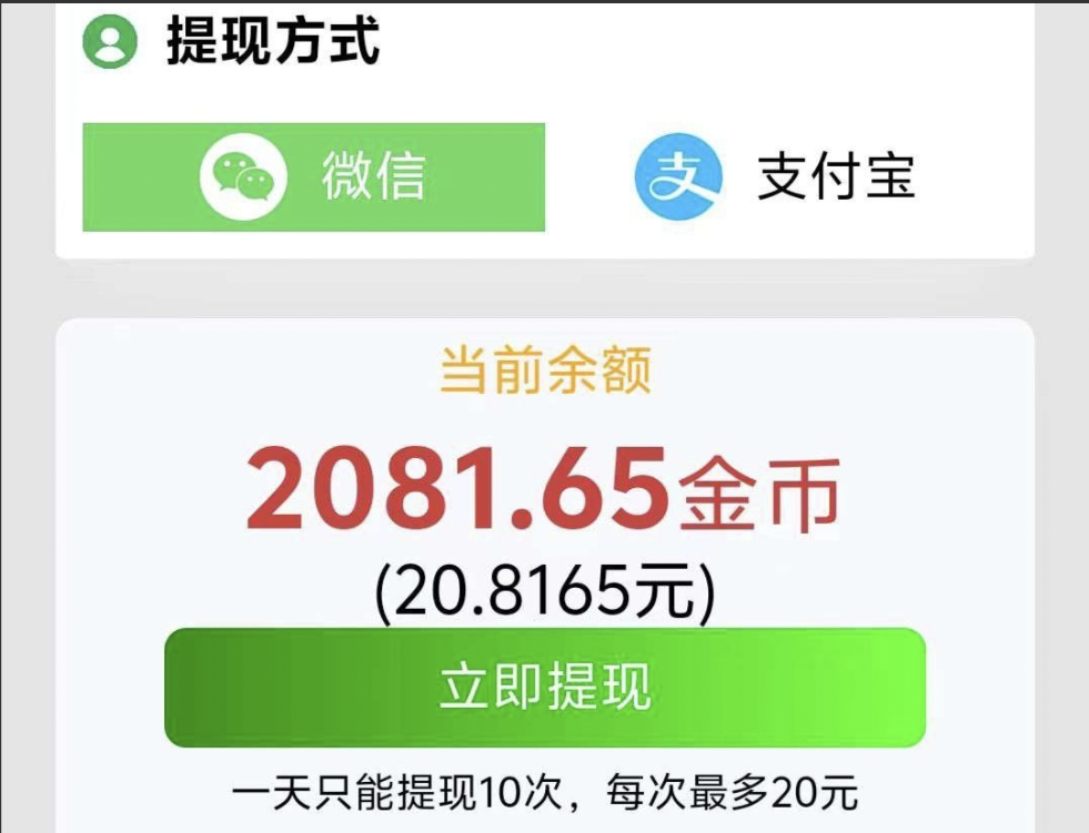 鱼儿阅读首码，每天轻松赚零花，多号收益更高