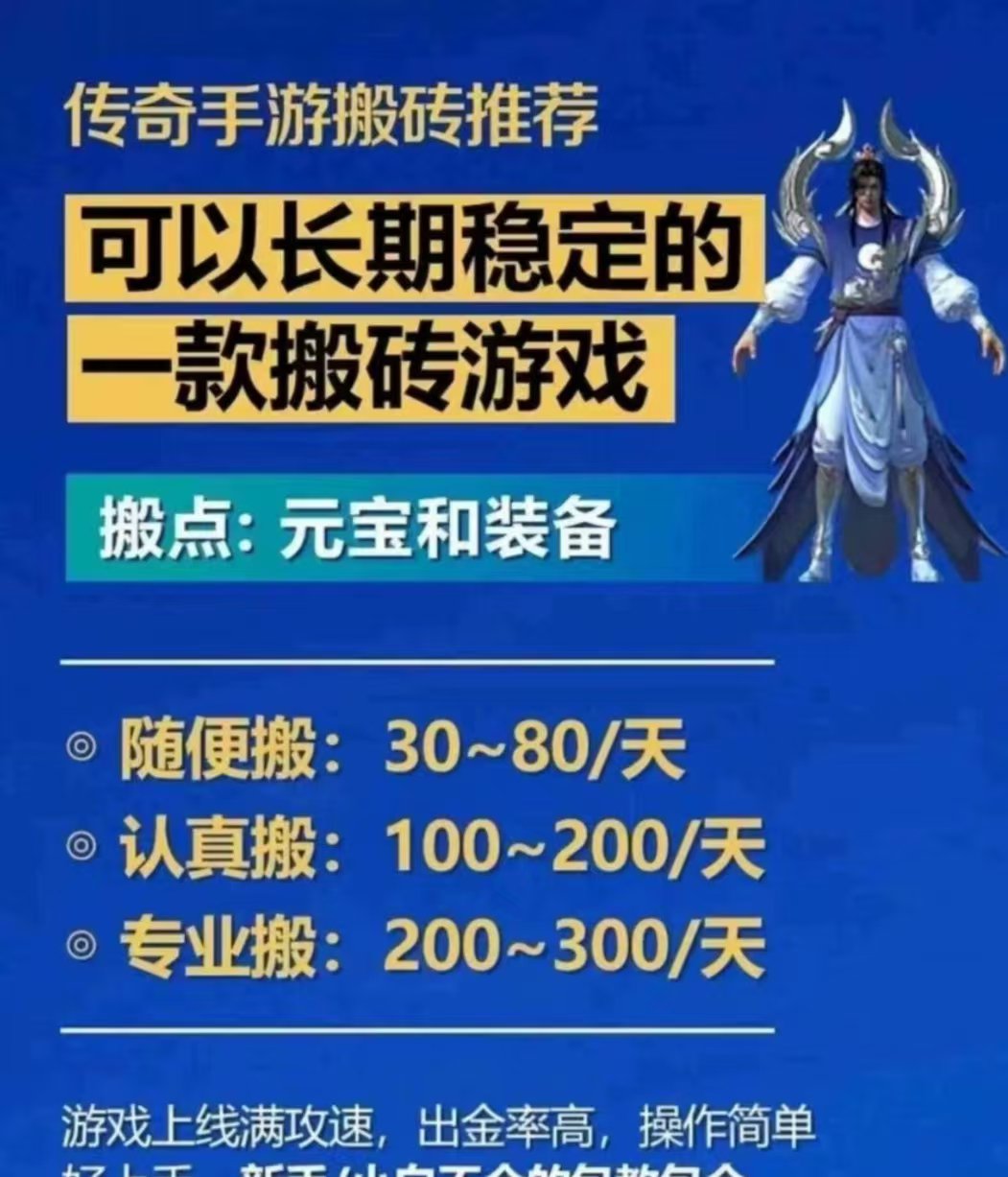 主打白嫖，游戏搬砖，官方正版长期稳定副业首选